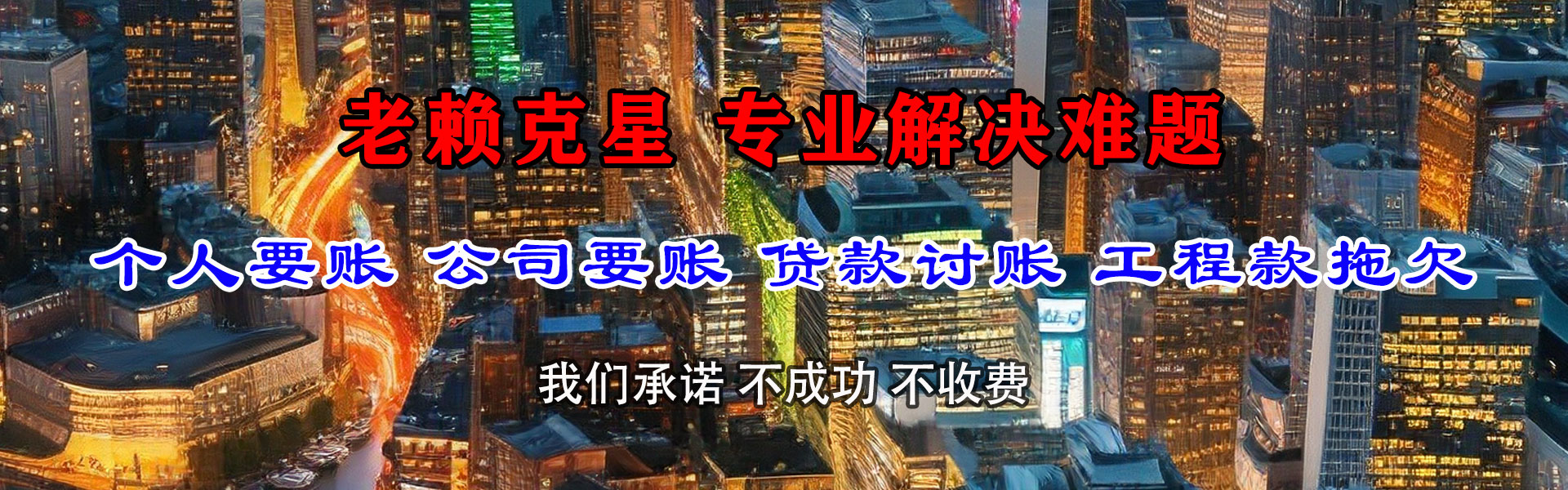 抚州清债公司