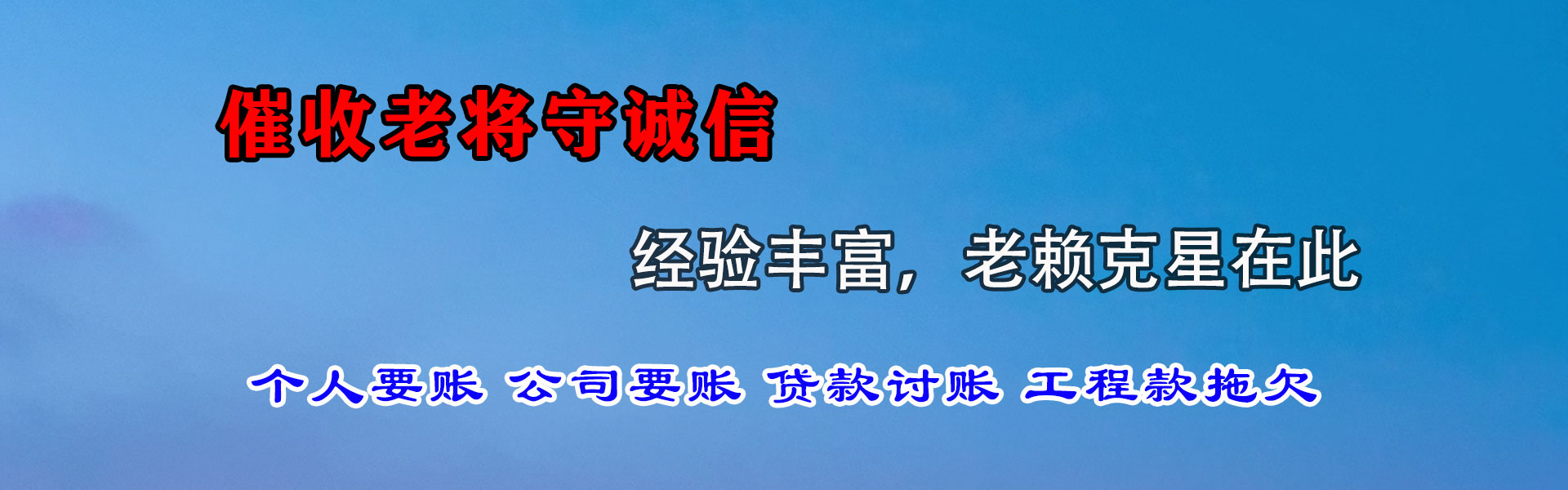 抚州清债公司